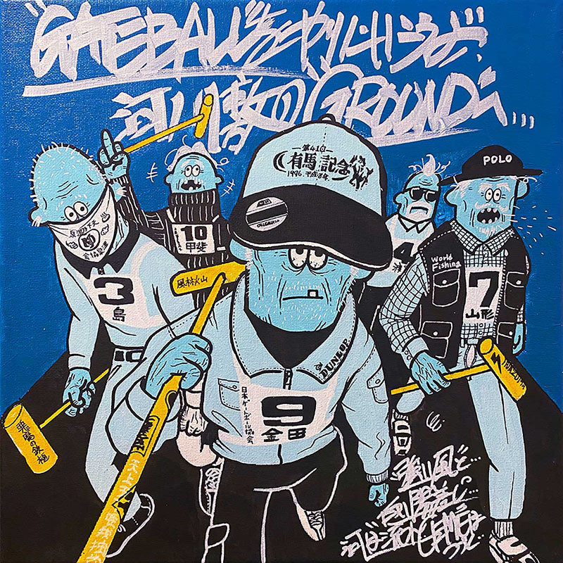 THE OLDMAN GATEBALLERS