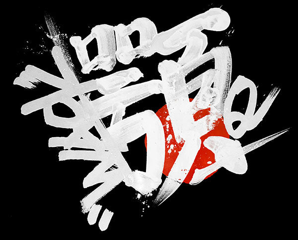 WACK-顎Q : Paths that crossx アート ※一点物 PATHS THAT CROSSx – WACK-顎Q | ART ONLINE STORE